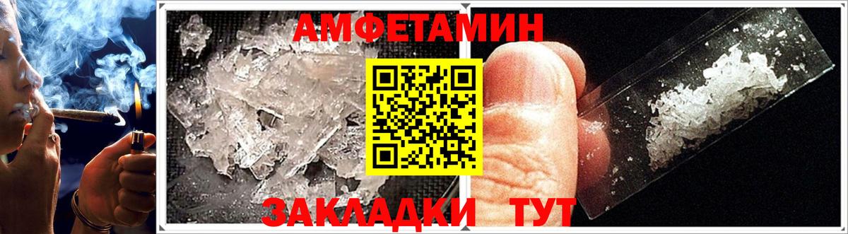 АМФ VHQ  Вход с VPN  АМФЕТАМИН  Краснознаменск 