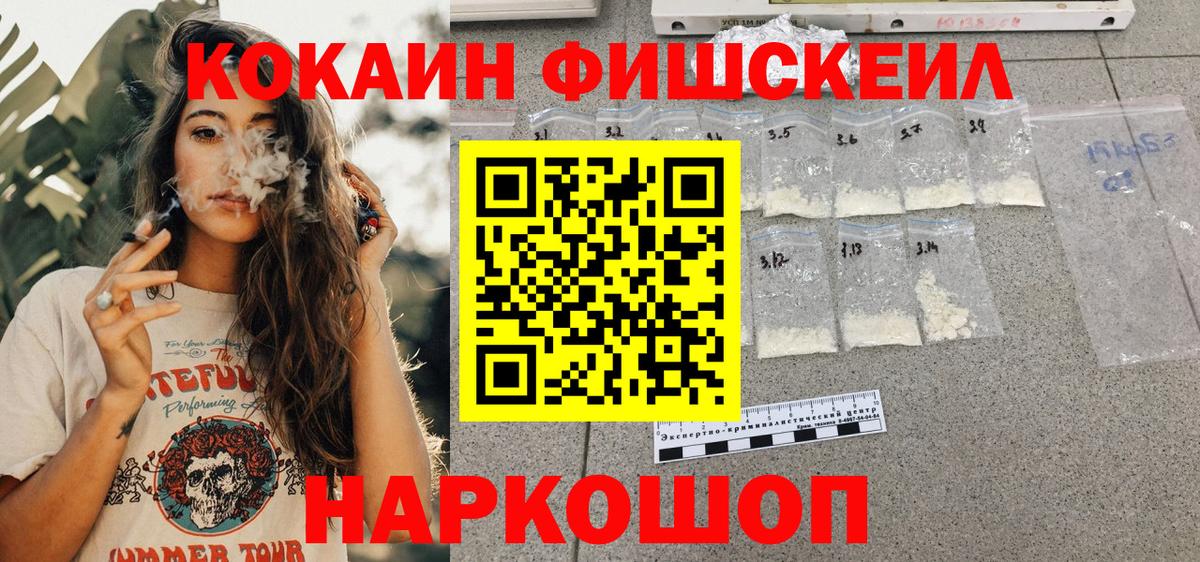 Краснознаменск  КОКАИН Эквадор  Кокаин 98%  Вход с VPN 