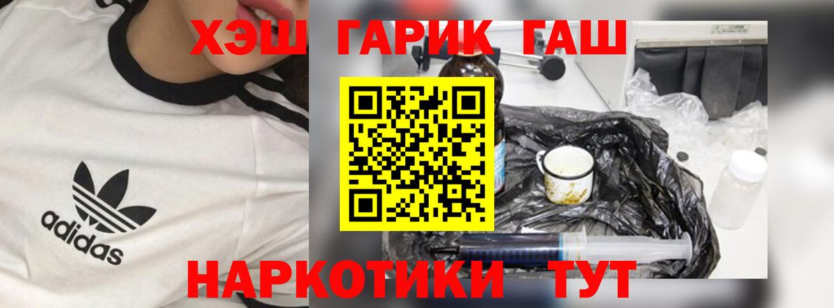 ГАШ убойный  закладка  Краснознаменск  Вход с VPN  ГАШИШ убойный 