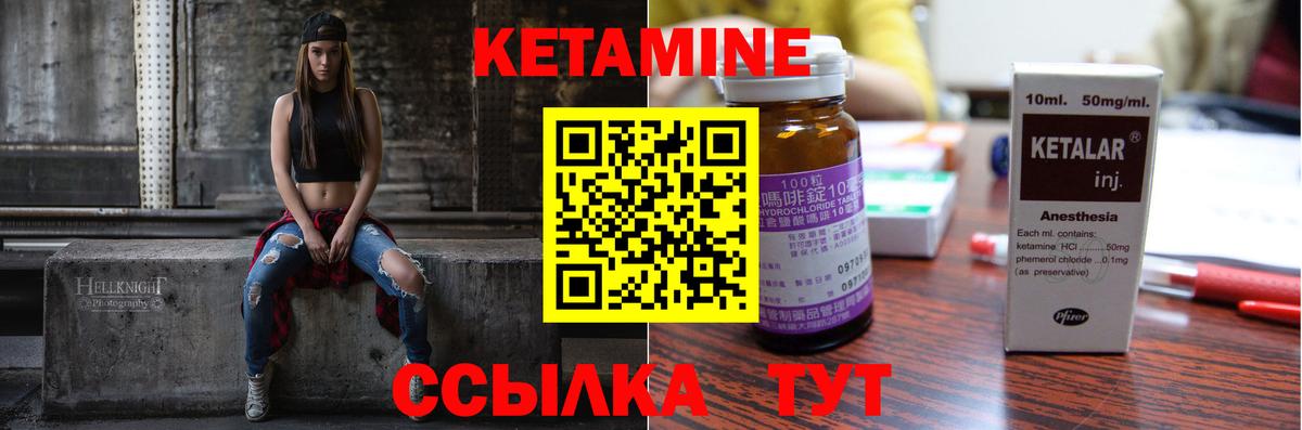 Кетамин VHQ  Вход с VPN  КЕТАМИН ketamine  Краснознаменск 