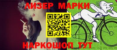 марки nbome Бугуруслан