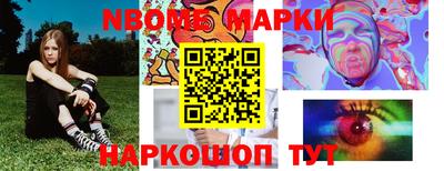 марки nbome Бугуруслан