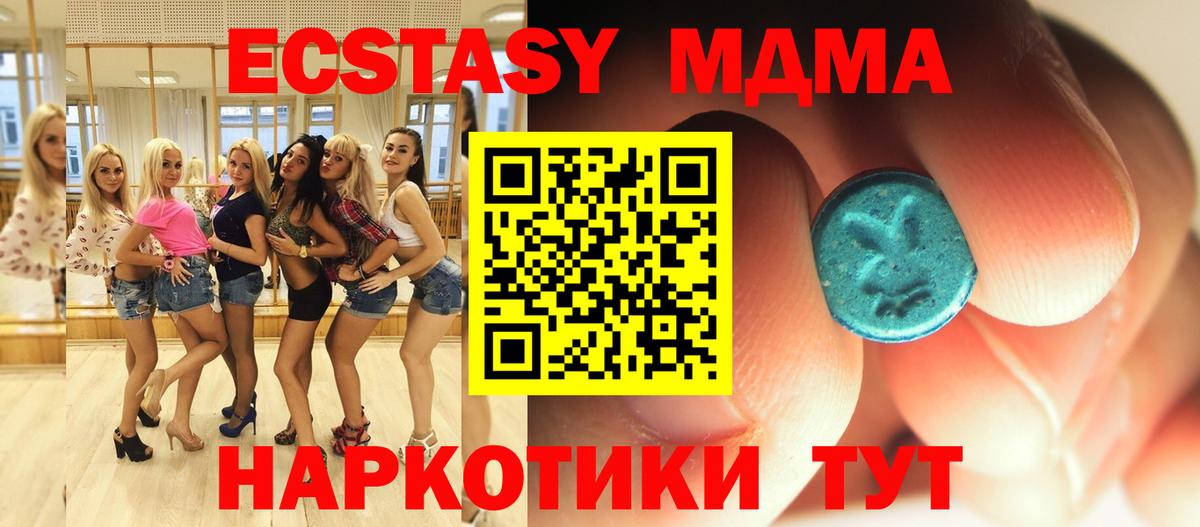 Краснознаменск  МДМА кристаллы  MDMA VHQ  Вход с VPN 