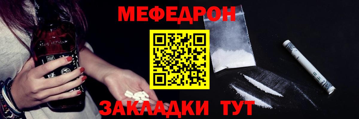 Мефедрон  Вход с VPN  где купить   Краснознаменск  Мефедрон  Мефедрон VHQ  МЕФ кристаллы 