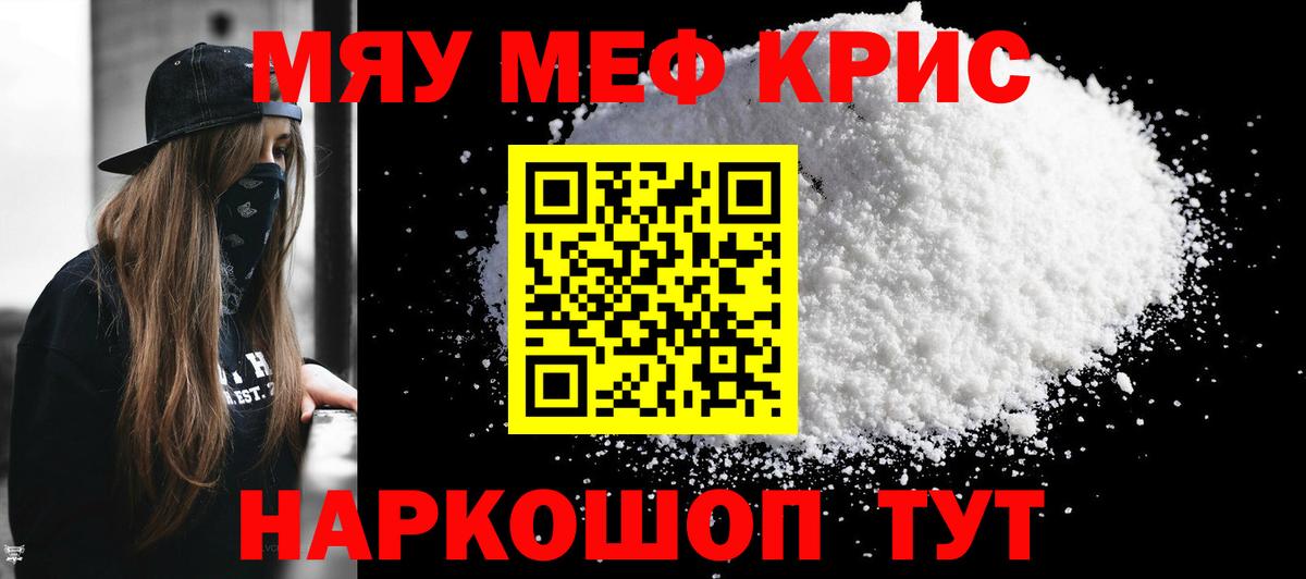 МЕФ  Краснознаменск
