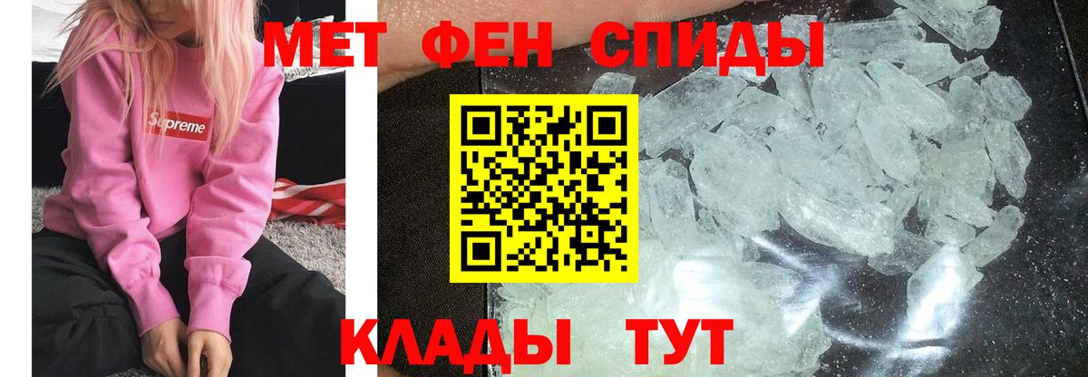 Первитин мет  Первитин  Первитин мет  Краснознаменск  Вход с VPN 
