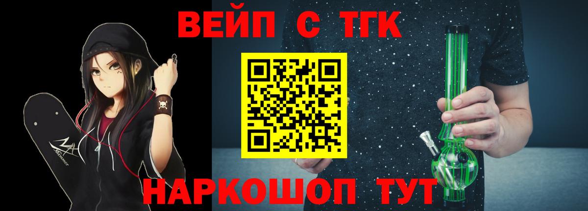 Дистиллят ТГК жижа  Вход с VPN  Краснознаменск  ТГК THC oil 