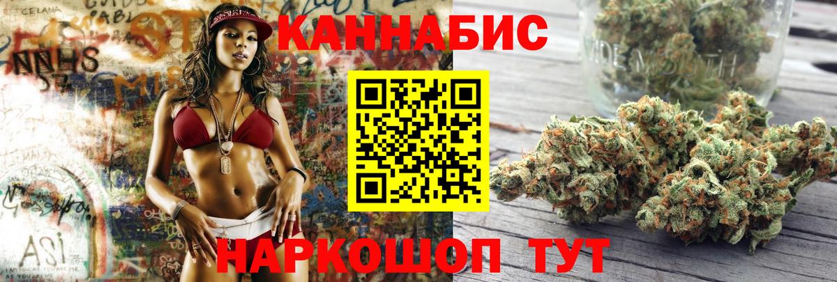 Бошки Шишки Ganja Краснознаменск